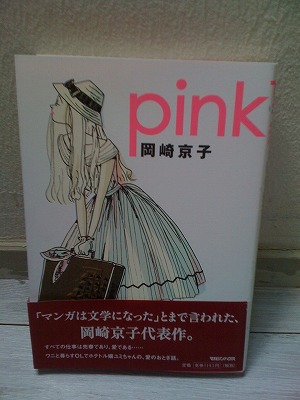 s-pink.jpg