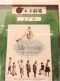 Diary 渋谷 美容室 ヘアサロン Off Like Dorothy